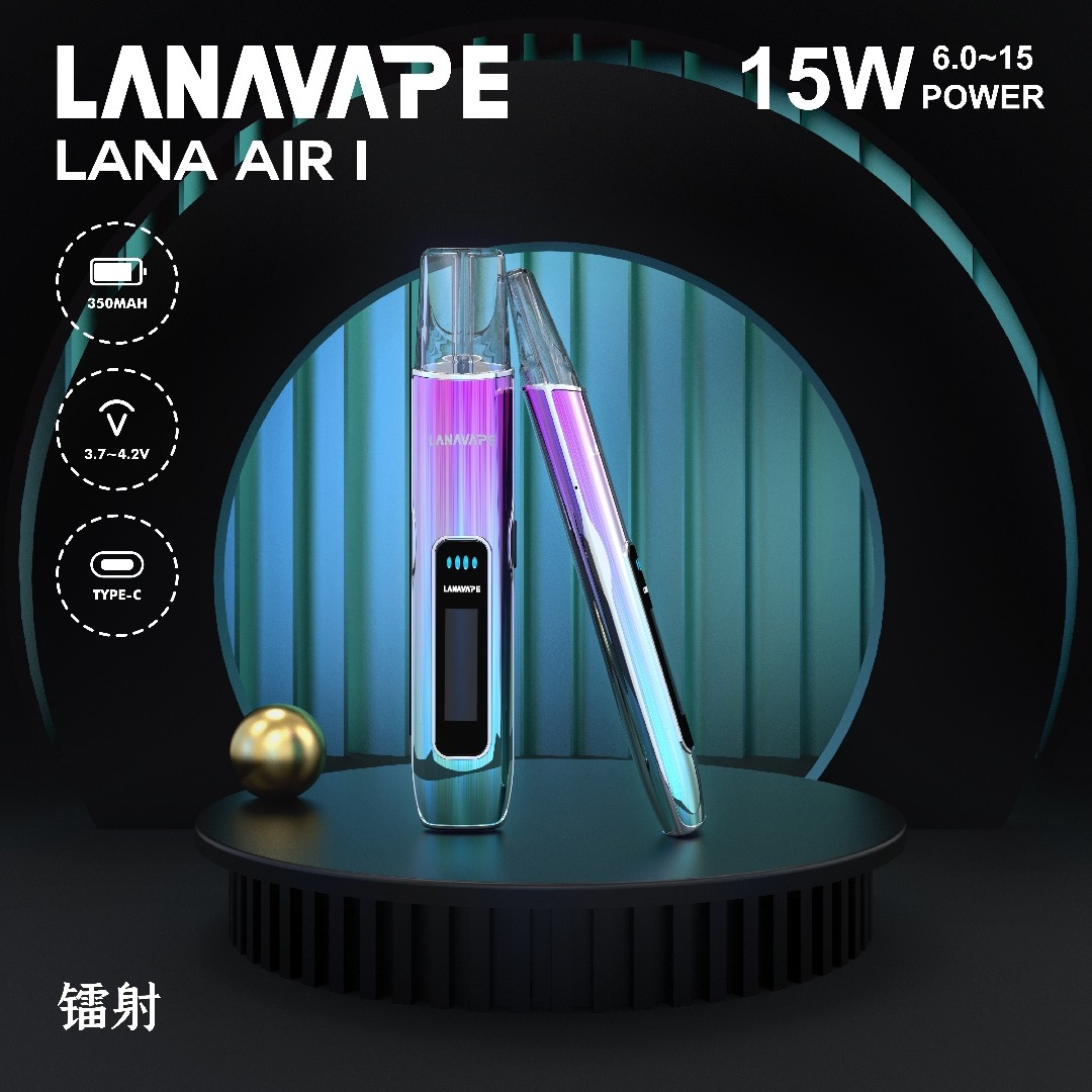 LANA AIR 1 一代電子煙主機｜可調功率 6-15W｜智能液晶螢幕